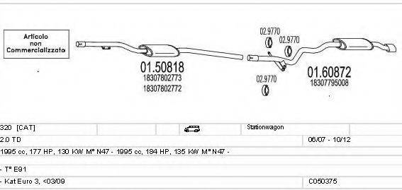 MTS C050375015615 Система выпуска ОГ