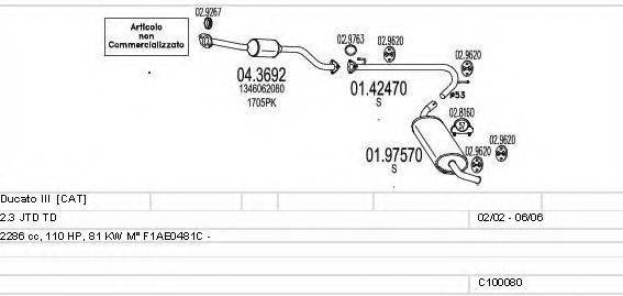 MTS C100080012789 Система выпуска ОГ