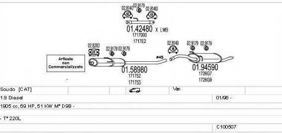 MTS C100507013224 Система выпуска ОГ