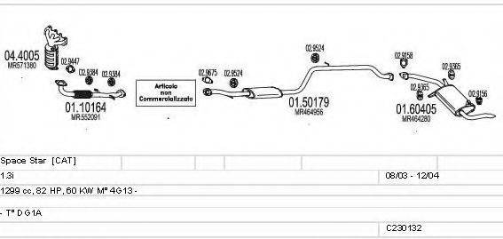 MTS C230132010664 Система выпуска ОГ