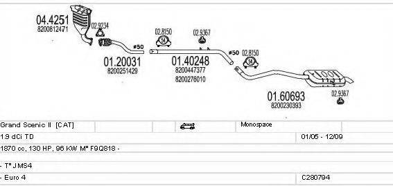 MTS C280794011845 Система выпуска ОГ