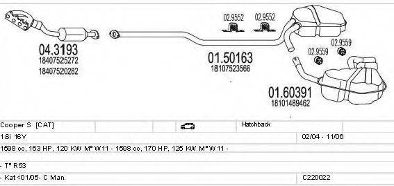 MTS C220022025140 Система выпуска ОГ