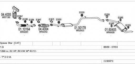 MTS C230073004718 Система выпуска ОГ