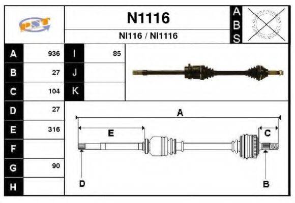 SNRA N1116 Приводной вал