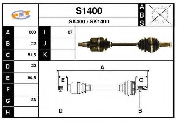 SNRA S1400 Приводной вал