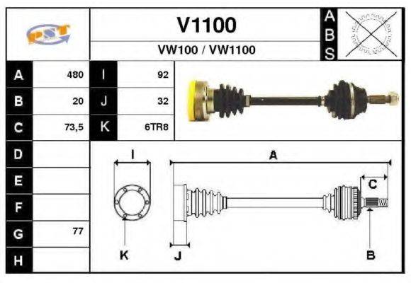 SNRA V1100 Приводной вал