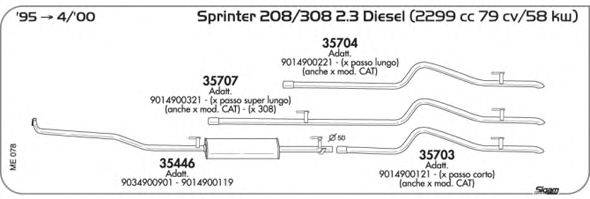 SIGAM ME078 Система выпуска ОГ
