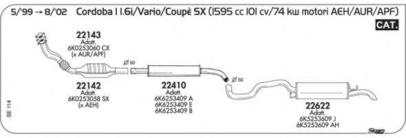 SIGAM SE114 Система выпуска ОГ