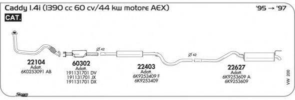 SIGAM VW200 Система выпуска ОГ