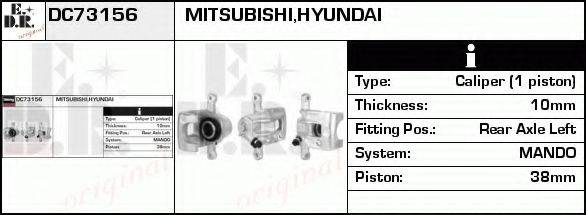 EDR DC73156 Тормозной суппорт