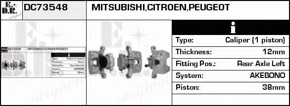 EDR DC73548 Тормозной суппорт