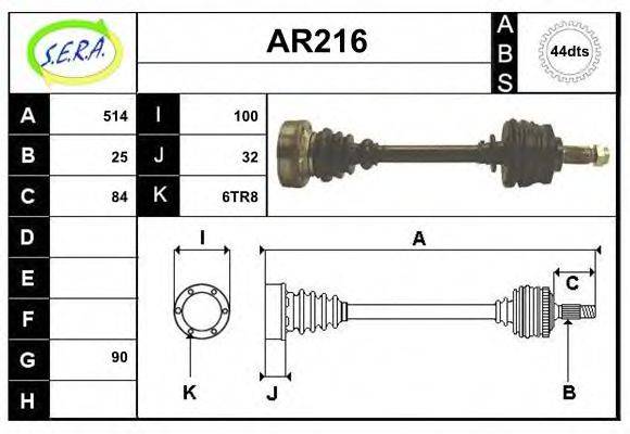 SERA AR216 Приводной вал