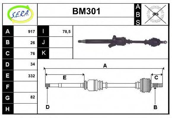 SERA BM301 Приводной вал