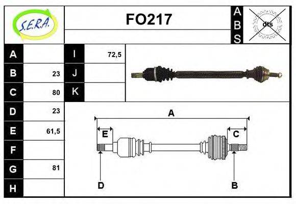 SERA FO217 Приводной вал