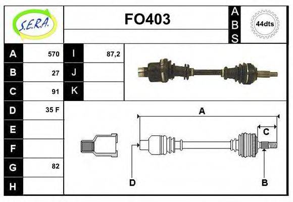 SERA FO403 Приводной вал