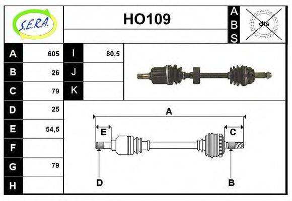 SERA HO109 Приводной вал