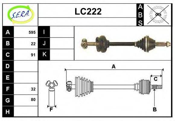 SERA LC222 Приводной вал