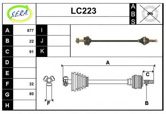 SERA LC223 Приводной вал