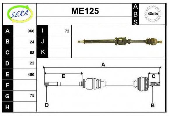 SERA ME125 Приводной вал