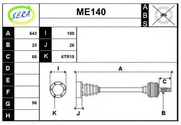 SERA ME140 Приводной вал