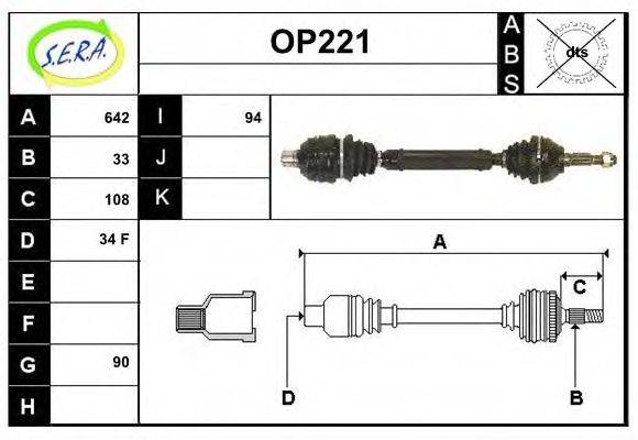 SERA OP221 Приводной вал