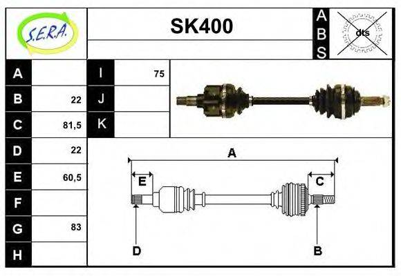 SERA SK400 Приводной вал