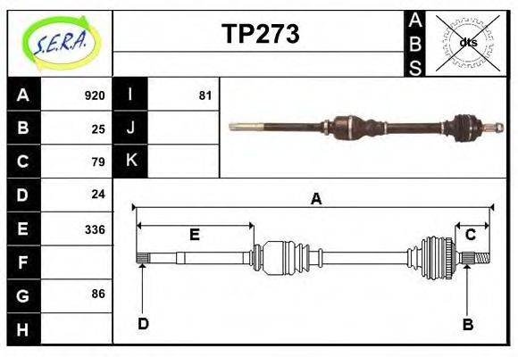 SERA TP273 Приводной вал