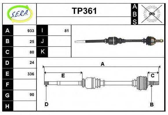 SERA TP361 Приводной вал