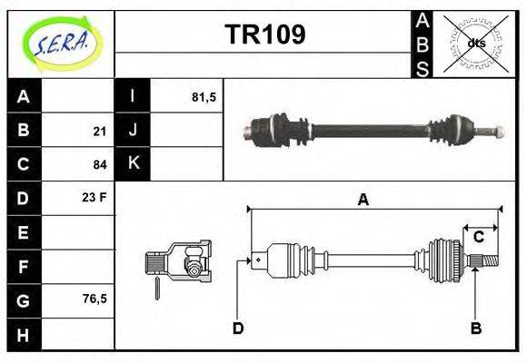 SERA TR109 Приводной вал