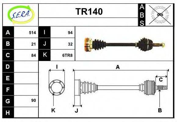 SERA TR140 Приводной вал