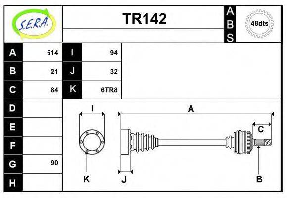 SERA TR142 Приводной вал