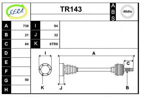SERA TR143 Приводной вал