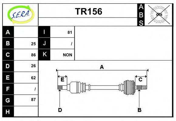 SERA TR156 Приводной вал