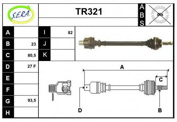 SERA TR321 Приводной вал