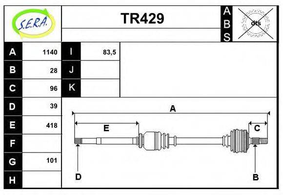 SERA TR429 Приводной вал