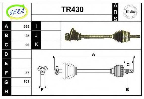 SERA TR430 Приводной вал