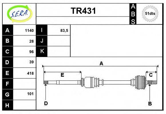 SERA TR431 Приводной вал