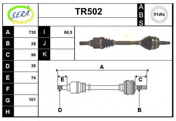 SERA TR502 Приводной вал