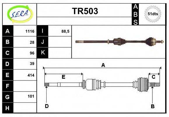 SERA TR503 Приводной вал