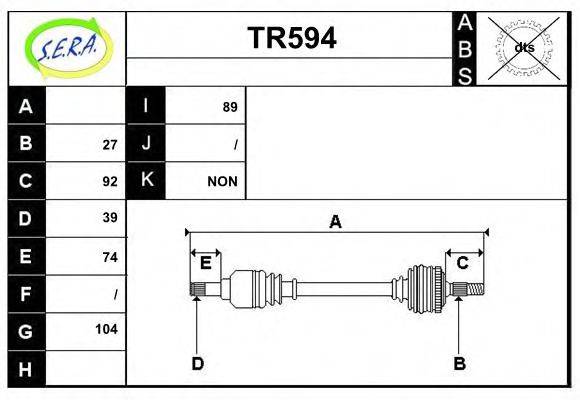 SERA TR594 Приводной вал