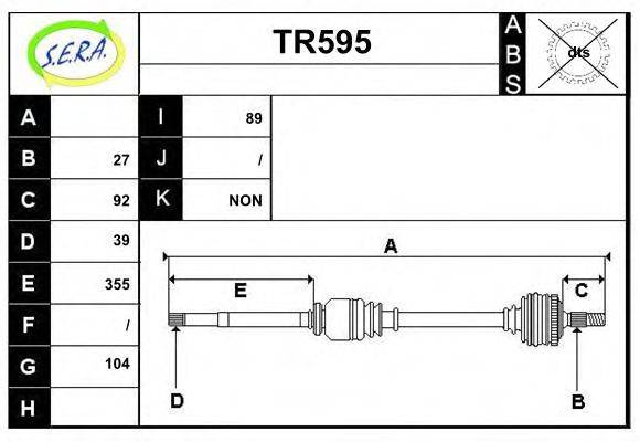 SERA TR595 Приводной вал