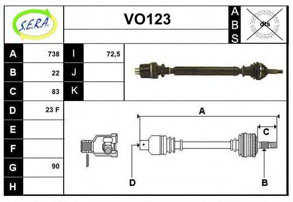 SERA VO123 Приводной вал